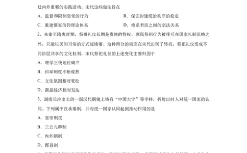 2023届高考历史一轮复习双测卷&mdash;&mdash;模块检测卷一政治史模块A卷(word版含解析）_07高考历史_通用版（老高考）复习资料_2023年复习资料_2023届高考历史一轮复习双测卷（解析版）