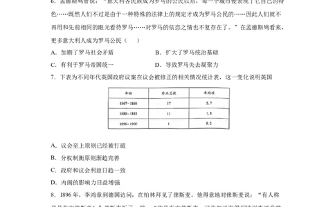 2023届高考历史一轮复习双测卷&mdash;&mdash;模块检测卷一政治史模块A卷(word版含解析）_07高考历史_通用版（老高考）复习资料_2023年复习资料_2023届高考历史一轮复习双测卷（解析版）