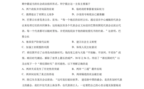 2023届高考历史一轮复习双测卷&mdash;&mdash;模块检测卷一政治史模块A卷(word版含解析）_07高考历史_通用版（老高考）复习资料_2023年复习资料_2023届高考历史一轮复习双测卷（解析版）