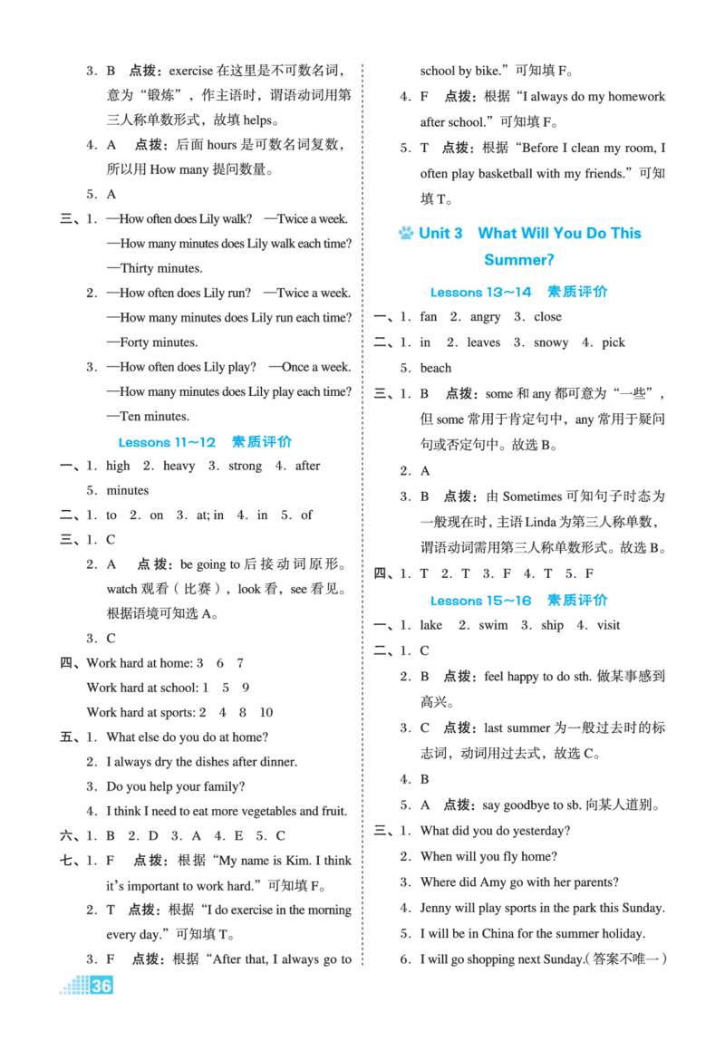 26春好卷六年级英语下（JJ版）微卷_26春好卷英语冀教_26春好卷英语冀教六下