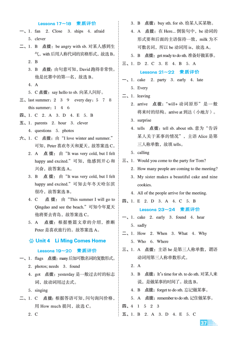 26春好卷六年级英语下（JJ版）微卷_26春好卷英语冀教_26春好卷英语冀教六下