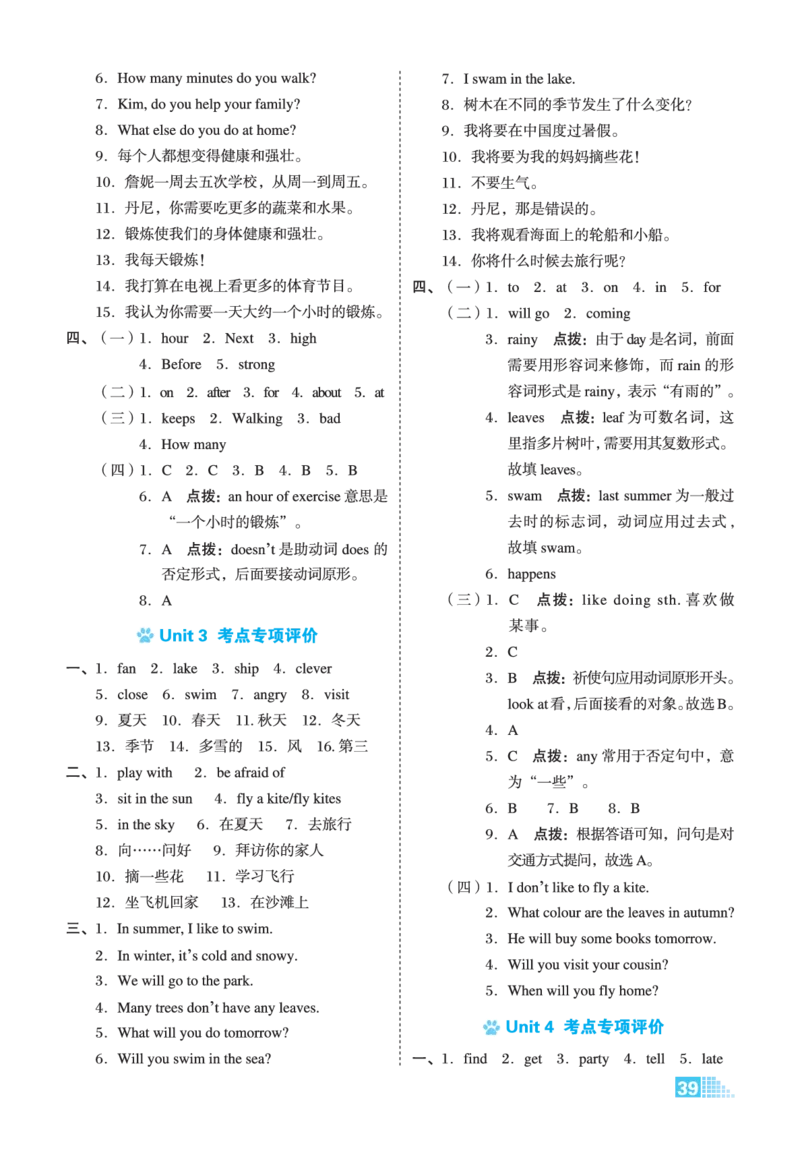 26春好卷六年级英语下（JJ版）微卷_26春好卷英语冀教_26春好卷英语冀教六下