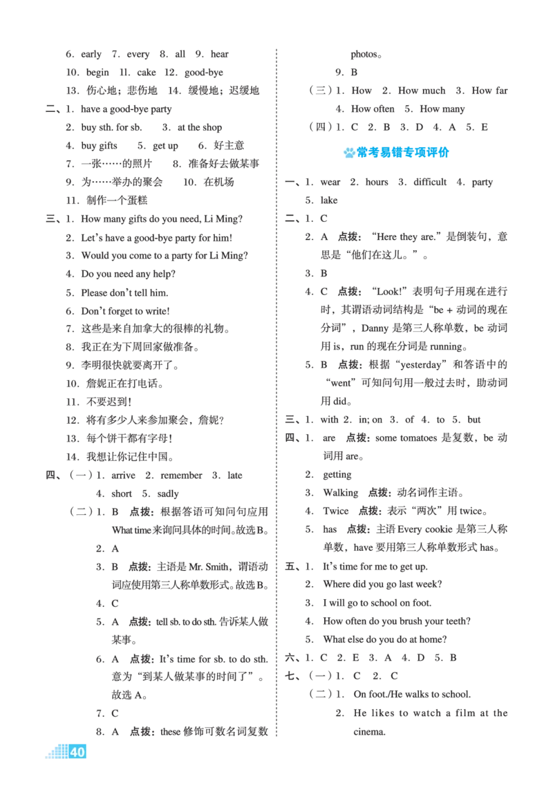26春好卷六年级英语下（JJ版）微卷_26春好卷英语冀教_26春好卷英语冀教六下