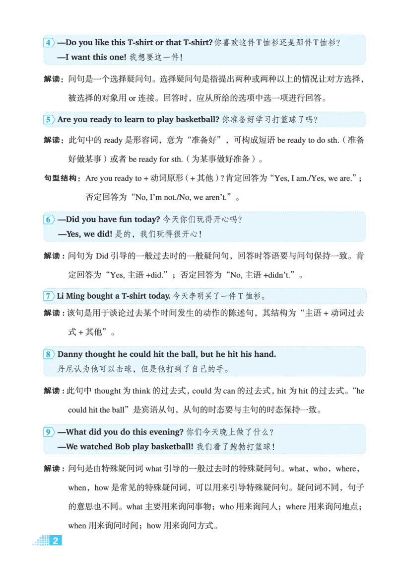 26春好卷六年级英语下（JJ版）微卷_26春好卷英语冀教_26春好卷英语冀教六下