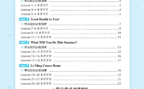 26春好卷六年级英语下（JJ版）微卷_26春好卷英语冀教_26春好卷英语冀教六下