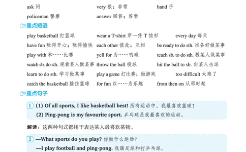 26春好卷六年级英语下（JJ版）微卷_26春好卷英语冀教_26春好卷英语冀教六下