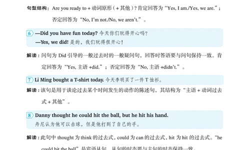 26春好卷六年级英语下（JJ版）微卷_26春好卷英语冀教_26春好卷英语冀教六下