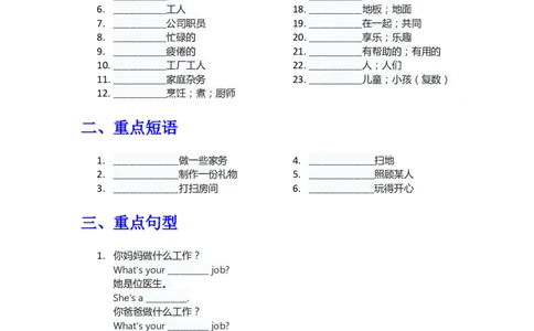 知识清单Unit1默写版_26春四年级上下册人教版_四上英语合集人教版PEP英语四年级上册新教材（教学视频+课件+动画+音频+练习+教案）_13知识清单（word）