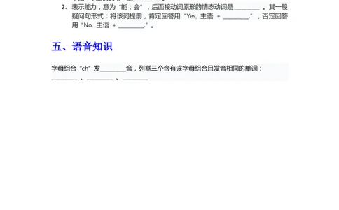 知识清单Unit1默写版_26春四年级上下册人教版_四上英语合集人教版PEP英语四年级上册新教材（教学视频+课件+动画+音频+练习+教案）_13知识清单（word）