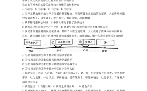 2023年1月浙江省普通高校招生选考历史试题（原卷）_07高考历史_历史高考模拟题_新高考_2023年_2023年1月浙江省高考选考试卷历史_2023年1月浙江省高考选考试卷历史
