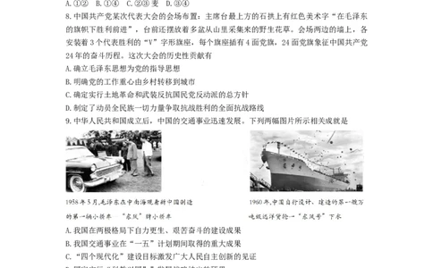 2023年1月浙江省普通高校招生选考历史试题（原卷）_07高考历史_历史高考模拟题_新高考_2023年_2023年1月浙江省高考选考试卷历史_2023年1月浙江省高考选考试卷历史