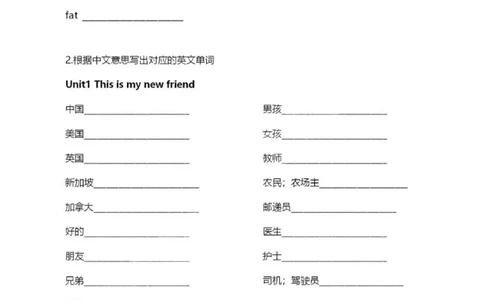 精通四上单词默写表_26春四年级上下册人教版_四上英语合集人教版PEP英语四年级上册新教材（教学视频+课件+动画+音频+练习+教案）_17练习资料_小学英语（预习复习资料大礼包）