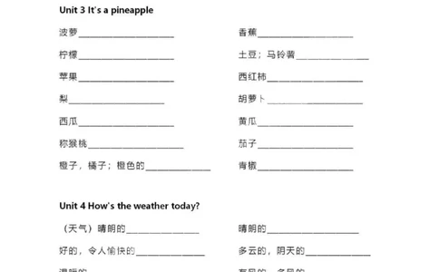 精通四上单词默写表_26春四年级上下册人教版_四上英语合集人教版PEP英语四年级上册新教材（教学视频+课件+动画+音频+练习+教案）_17练习资料_小学英语（预习复习资料大礼包）