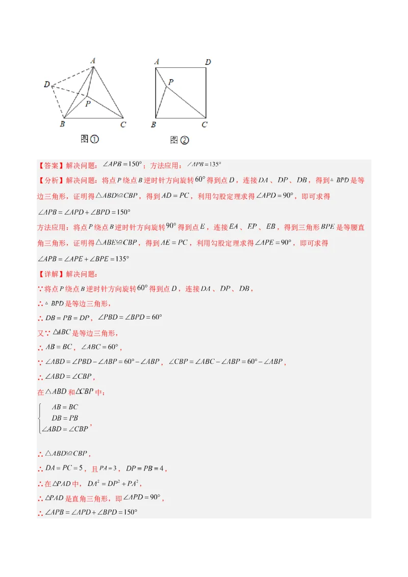 专题10轴对称中的翻折、旋转问题专训（教师版）_初中数学_八年级数学上册（人教版）_重难点专题提升-V7_2024版