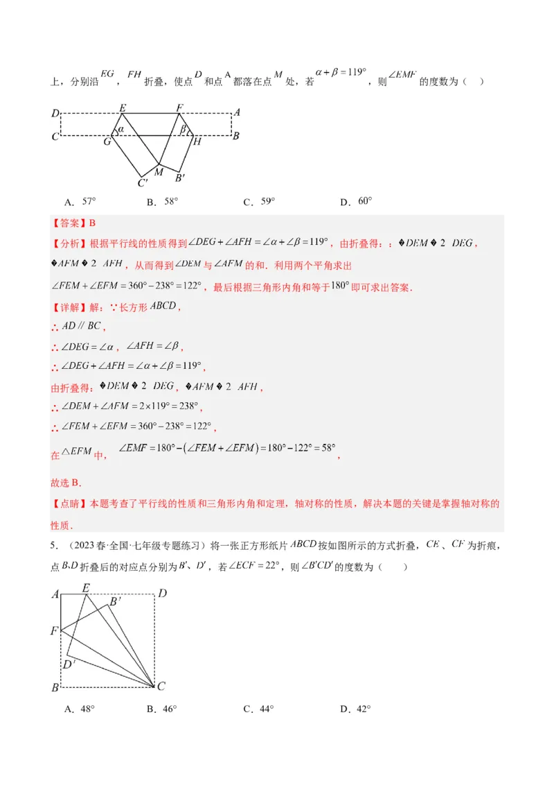 专题10轴对称中的翻折、旋转问题专训（教师版）_初中数学_八年级数学上册（人教版）_重难点专题提升-V7_2024版