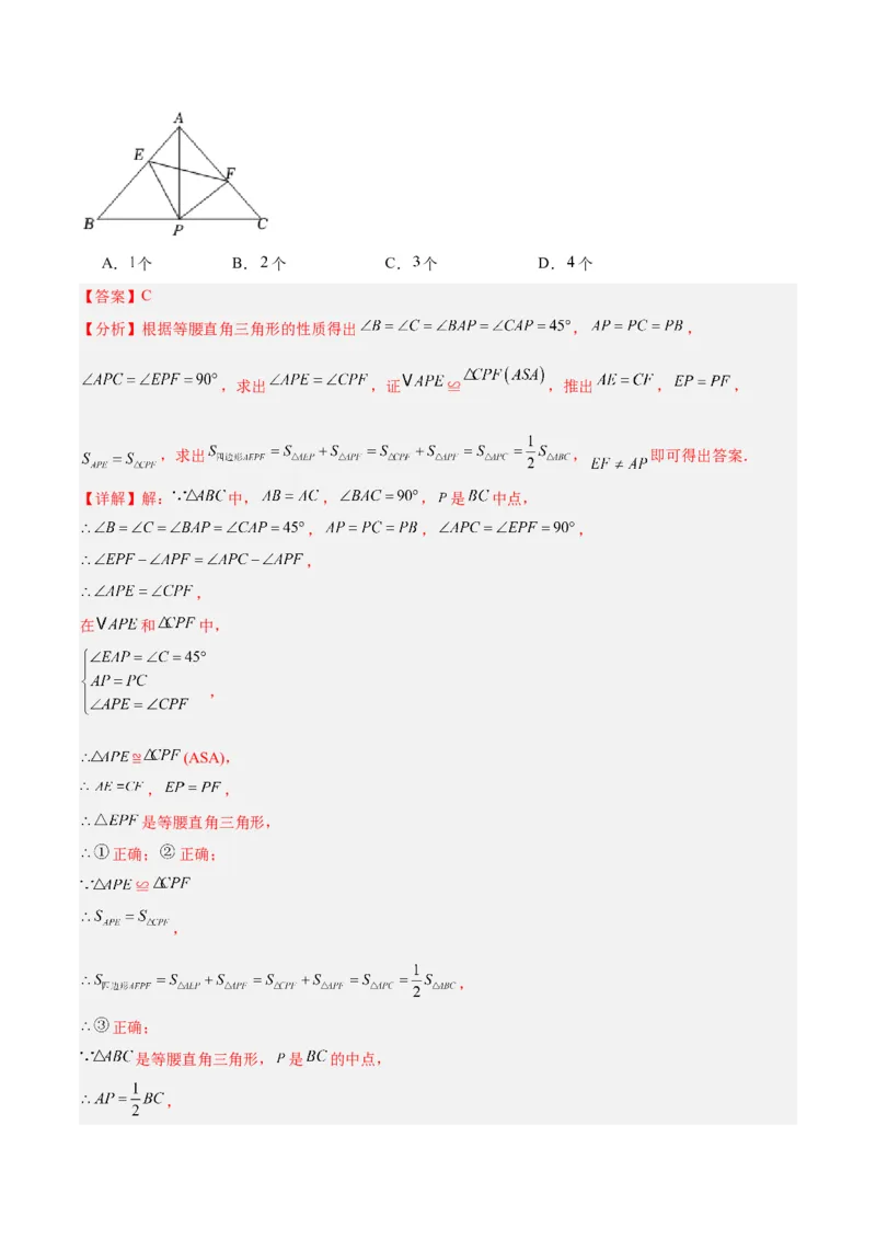 专题10轴对称中的翻折、旋转问题专训（教师版）_初中数学_八年级数学上册（人教版）_重难点专题提升-V7_2024版