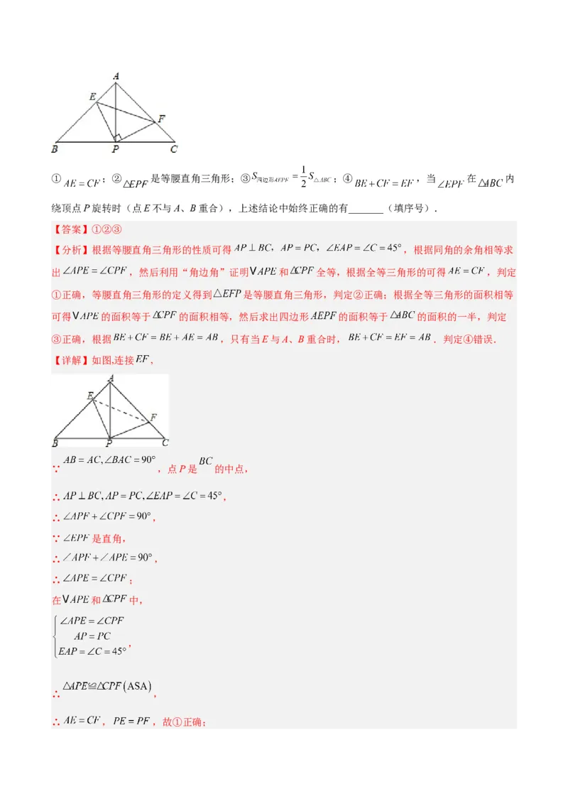 专题10轴对称中的翻折、旋转问题专训（教师版）_初中数学_八年级数学上册（人教版）_重难点专题提升-V7_2024版
