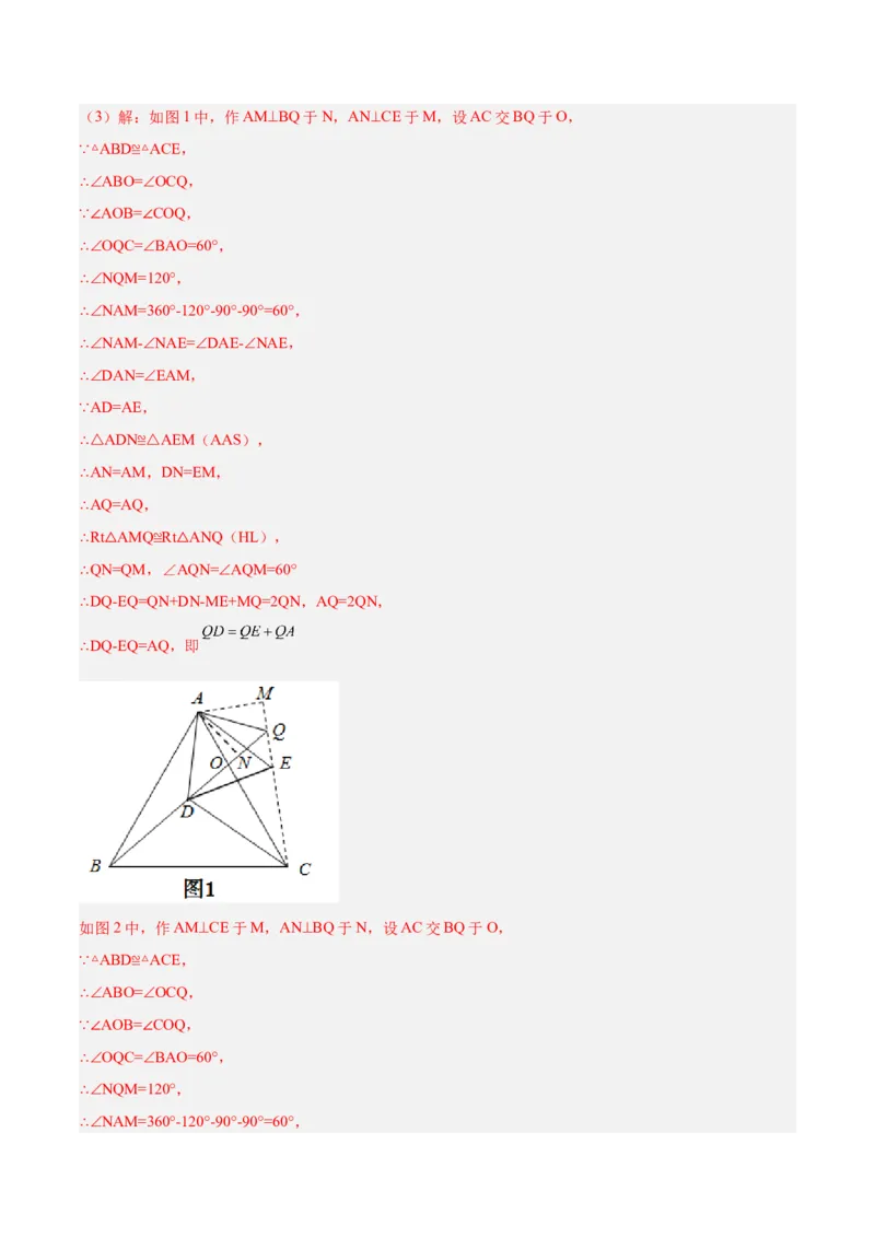 专题10轴对称中的翻折、旋转问题专训（教师版）_初中数学_八年级数学上册（人教版）_重难点专题提升-V7_2024版