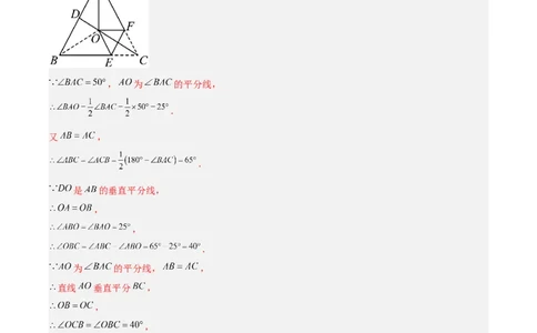 专题10轴对称中的翻折、旋转问题专训（教师版）_初中数学_八年级数学上册（人教版）_重难点专题提升-V7_2024版