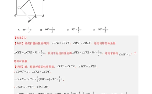 专题10轴对称中的翻折、旋转问题专训（教师版）_初中数学_八年级数学上册（人教版）_重难点专题提升-V7_2024版
