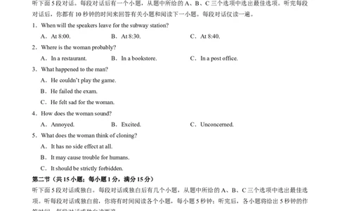 2025届高三英语高考模拟风向标卷01（新高考I卷)（原题版）_03高考英语_2025年新高考资料_二轮复习_2025年高考英语二轮热点题型归纳与变式演练（新高考通用）340016860