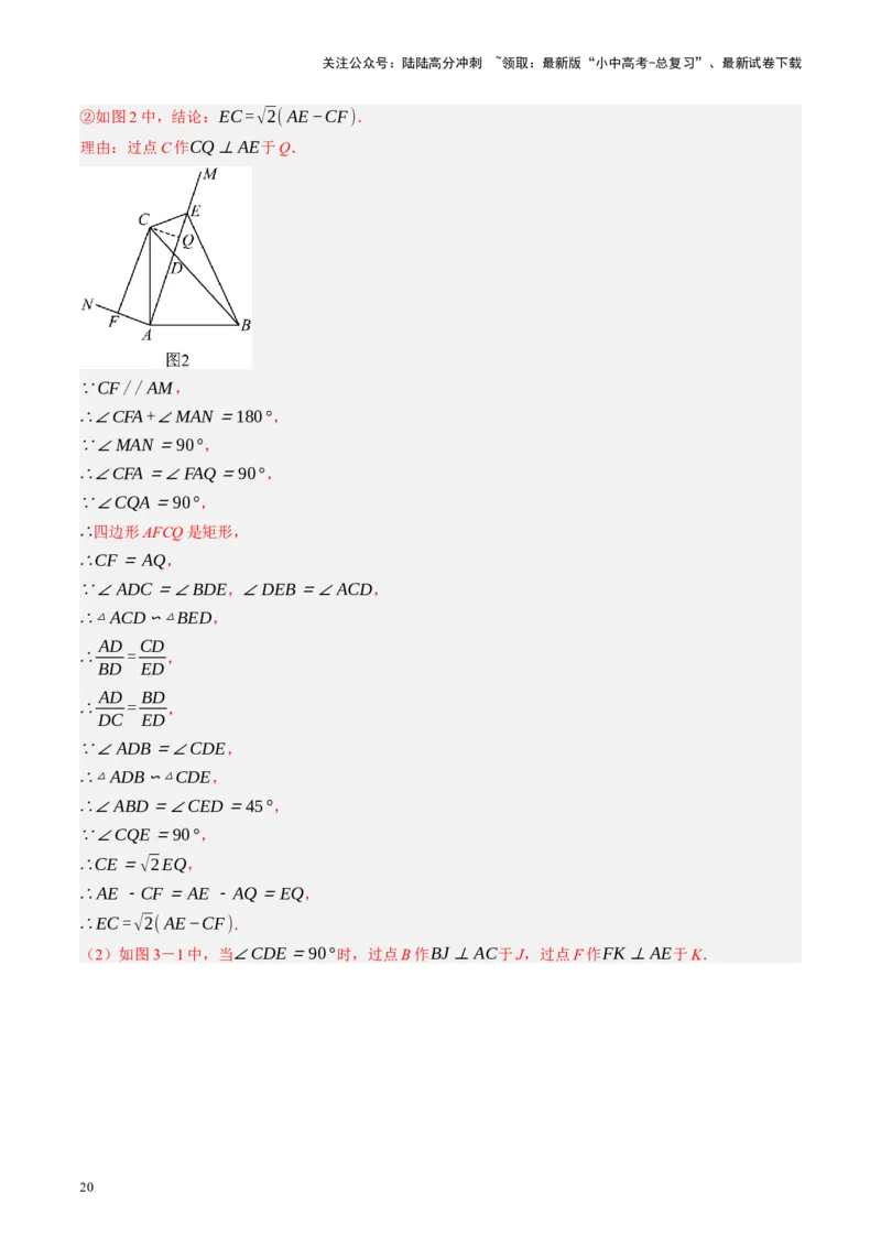 专题08锐角三角形及其应用（讲练）（解析版）_02中考总复习（2026版更新中）_02-数学-中考总复习_2024年中考复习资料_二轮复习资料_课件+讲义+练习_讲义_教师版（含答案解析）