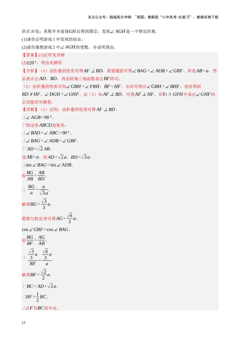专题08锐角三角形及其应用（讲练）（解析版）_02中考总复习（2026版更新中）_02-数学-中考总复习_2024年中考复习资料_二轮复习资料_课件+讲义+练习_讲义_教师版（含答案解析）