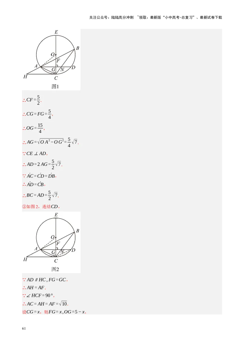 专题08锐角三角形及其应用（讲练）（解析版）_02中考总复习（2026版更新中）_02-数学-中考总复习_2024年中考复习资料_二轮复习资料_课件+讲义+练习_讲义_教师版（含答案解析）