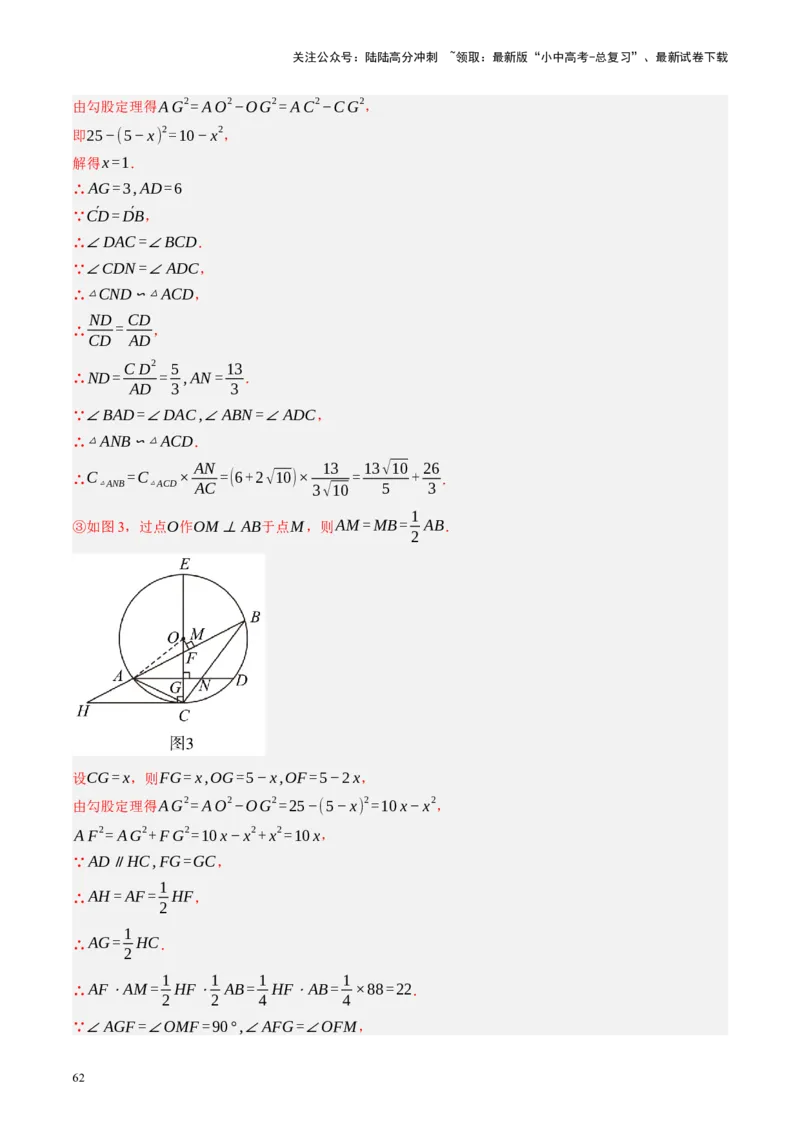 专题08锐角三角形及其应用（讲练）（解析版）_02中考总复习（2026版更新中）_02-数学-中考总复习_2024年中考复习资料_二轮复习资料_课件+讲义+练习_讲义_教师版（含答案解析）