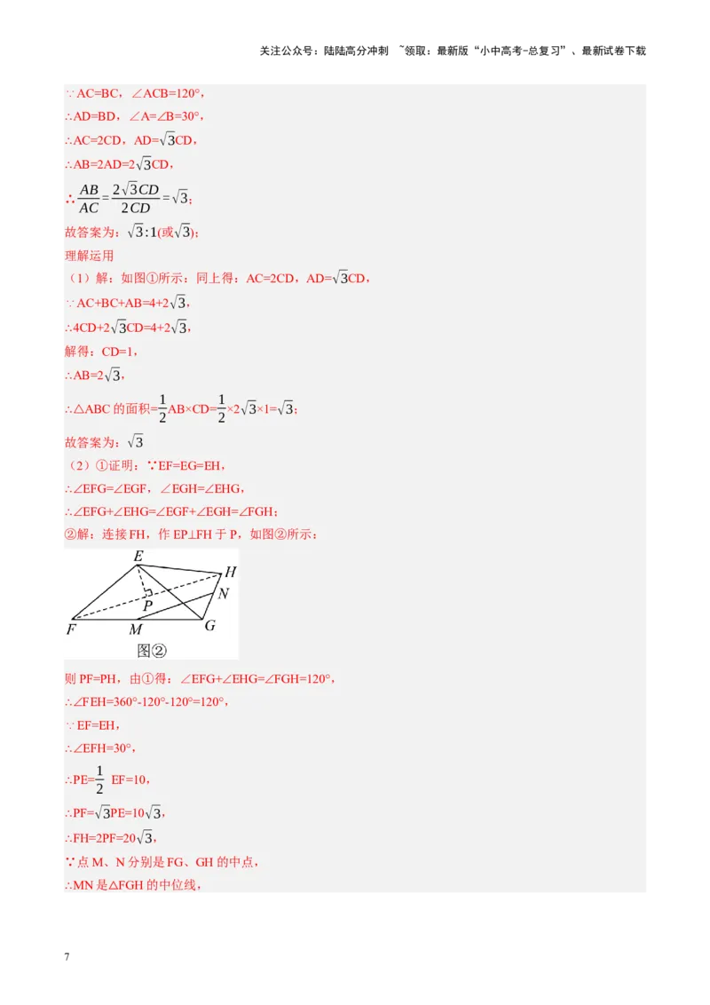 专题08锐角三角形及其应用（讲练）（解析版）_02中考总复习（2026版更新中）_02-数学-中考总复习_2024年中考复习资料_二轮复习资料_课件+讲义+练习_讲义_教师版（含答案解析）