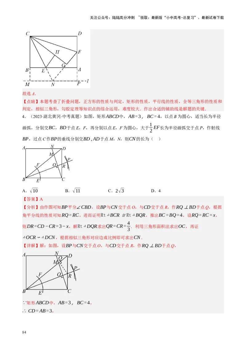 专题08锐角三角形及其应用（讲练）（解析版）_02中考总复习（2026版更新中）_02-数学-中考总复习_2024年中考复习资料_二轮复习资料_课件+讲义+练习_讲义_教师版（含答案解析）
