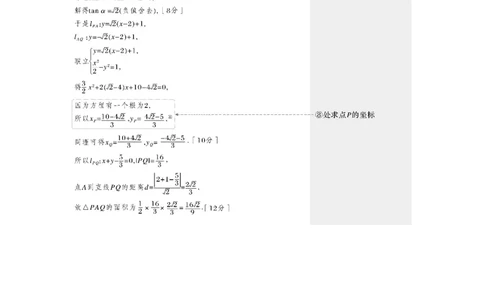 2023年高考数学二轮复习(新高考版)第1部分专题突破专题6　规范答题6　解析几何_02高考数学_新高考复习资料_2023年新高考资料_二轮复习_2023年高考数学二轮复习讲义+课件（新高考版）
