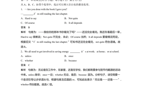 2021年普通高等学校招生全国统一考试(天津卷)　英语笔试(第一次)淘宝店：红太阳资料库_03高考英语_2025年新高考资料_二轮复习_2025年高考英语大二轮_2020-2024年高考真题_2021英语高考题