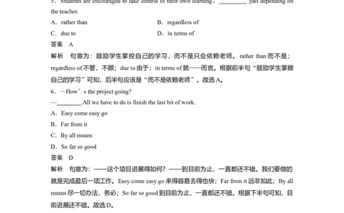 2021年普通高等学校招生全国统一考试(天津卷)　英语笔试(第一次)淘宝店：红太阳资料库_03高考英语_2025年新高考资料_二轮复习_2025年高考英语大二轮_2020-2024年高考真题_2021英语高考题