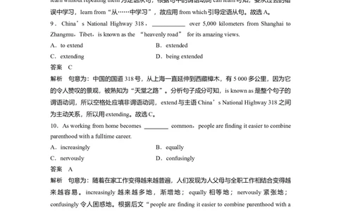 2021年普通高等学校招生全国统一考试(天津卷)　英语笔试(第一次)淘宝店：红太阳资料库_03高考英语_2025年新高考资料_二轮复习_2025年高考英语大二轮_2020-2024年高考真题_2021英语高考题