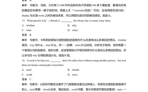2021年普通高等学校招生全国统一考试(天津卷)　英语笔试(第一次)淘宝店：红太阳资料库_03高考英语_2025年新高考资料_二轮复习_2025年高考英语大二轮_2020-2024年高考真题_2021英语高考题