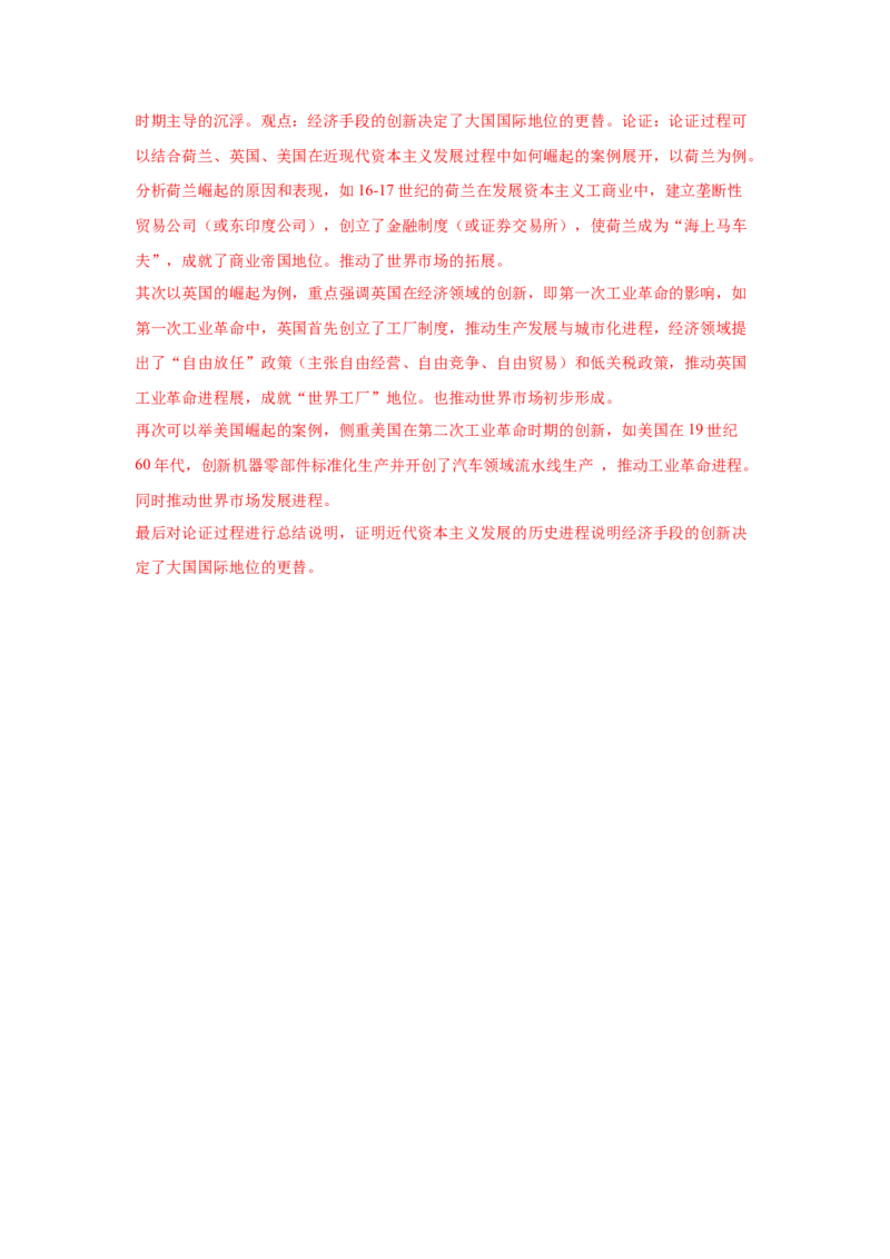 2023届高考历史一轮复习双测卷&mdash;&mdash;20世纪西方经济的新模式和苏联的社会主义建设与挫折B卷(word版含解析）_07高考历史_通用版（老高考）复习资料_2023年复习资料