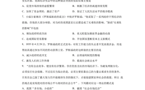 2023届高考历史一轮复习双测卷&mdash;&mdash;20世纪西方经济的新模式和苏联的社会主义建设与挫折B卷(word版含解析）_07高考历史_通用版（老高考）复习资料_2023年复习资料