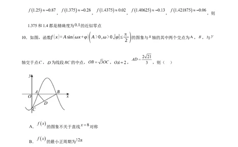 2025届新高三阶段性检测03（能力版）（范围：检测范围1、2至等式与不等式、空间向量与立体几何、解析几何）（原卷版）_02高考数学_2025年新高考资料_一轮复习