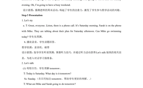 第二课时_26春四年级上下册人教版_四上英语合集人教版PEP英语四年级上册新教材（教学视频+课件+动画+音频+练习+教案）_19同步教案课件_人教pep3_3-6年级上册_Unit3Myweekendplan_教案