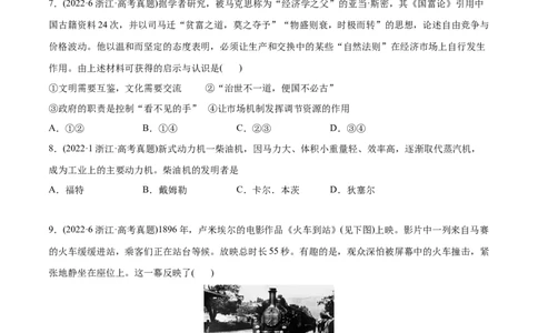 2022年高考历史真题与模拟题分专题训练专题11两次工业革命时期的世界（学生版）_07高考历史_2024年新高考资料_3.2024专项复习_赠2022年高考历史真题与模拟题分专题训练