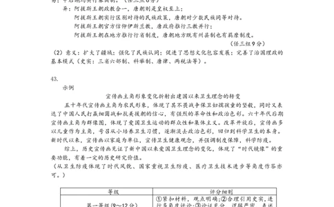 2023高三一模历史答案_07高考历史_历史高考模拟题_旧高考_2023年_2023安徽省马鞍山市高三第一次教学质量监测（一模）文综_2023安徽省马鞍山市高三第一次教学质量监测（一模）文综