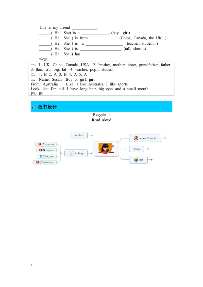 第一课时_26春四年级上下册人教版_四上英语合集人教版PEP英语四年级上册新教材（教学视频+课件+动画+音频+练习+教案）_19同步教案课件_人教pep3_3-6年级下册_3年级下册_2024春_Recycle1