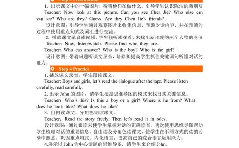 第一课时_26春四年级上下册人教版_四上英语合集人教版PEP英语四年级上册新教材（教学视频+课件+动画+音频+练习+教案）_19同步教案课件_人教pep3_3-6年级下册_3年级下册_2024春_Recycle1