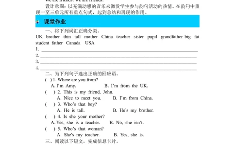 第一课时_26春四年级上下册人教版_四上英语合集人教版PEP英语四年级上册新教材（教学视频+课件+动画+音频+练习+教案）_19同步教案课件_人教pep3_3-6年级下册_3年级下册_2024春_Recycle1