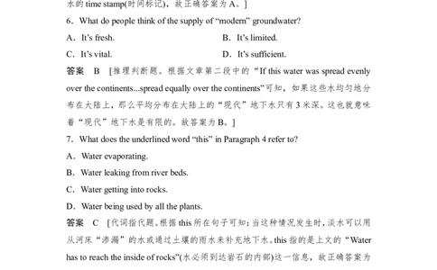 2022年新高考英语二轮复习高考题型组合练三_03高考英语_新高考复习资料_2022年新高考资料_2022年新高考英语二轮复习_2022年新高考英语二轮高考题型组合训练
