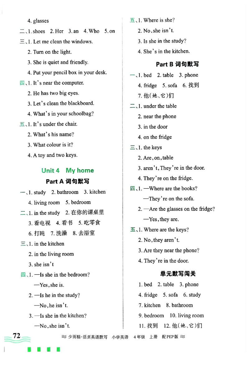 英语PEP版《王朝霞活页默写》4上（24秋）_26春四年级上下册人教版_四上英语合集人教版PEP英语四年级上册新教材（教学视频+课件+动画+音频+练习+教案）_17练习资料