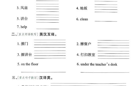 英语PEP版《王朝霞活页默写》4上（24秋）_26春四年级上下册人教版_四上英语合集人教版PEP英语四年级上册新教材（教学视频+课件+动画+音频+练习+教案）_17练习资料