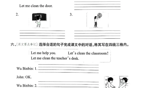 英语PEP版《王朝霞活页默写》4上（24秋）_26春四年级上下册人教版_四上英语合集人教版PEP英语四年级上册新教材（教学视频+课件+动画+音频+练习+教案）_17练习资料
