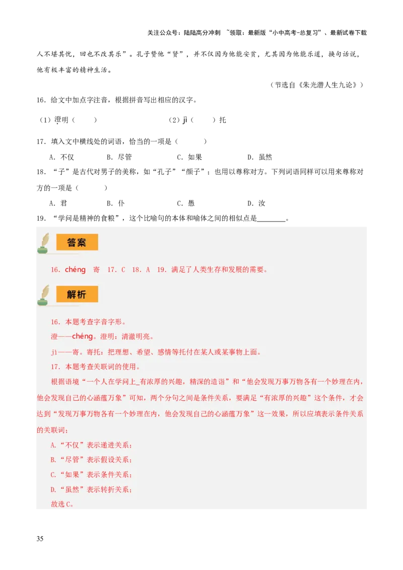 专题06语法知识与修辞手法（2类常考知识+3个易错点）（解析版）_02中考总复习（2026版更新中）_01-语文-中考总复习_2025年中考资料_2025年中考语文一轮复习知识梳理